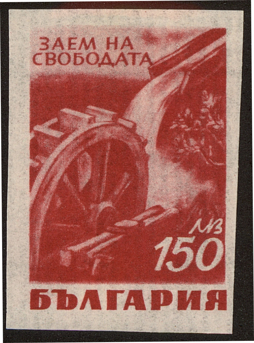 Front view of Bulgaria 486 collectors stamp