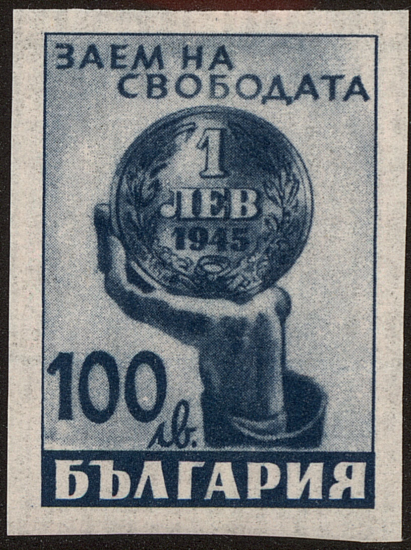 Front view of Bulgaria 483 collectors stamp