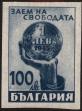 Stamp ID#17186 (1-1-103)