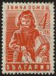 Stamp ID#17197 (1-1-114)