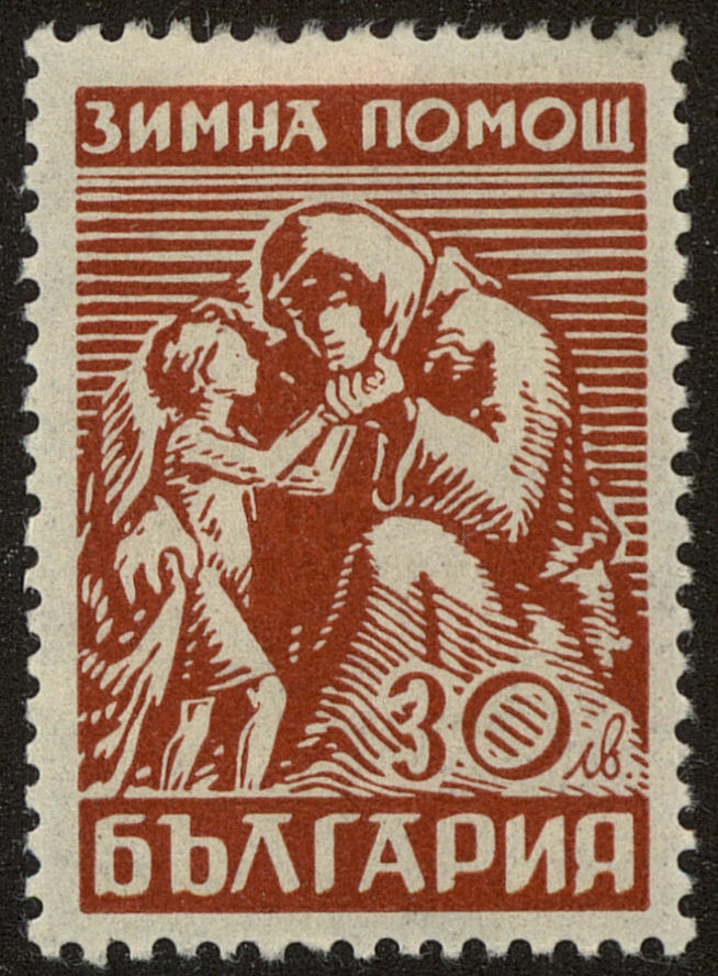 Front view of Bulgaria 550 collectors stamp