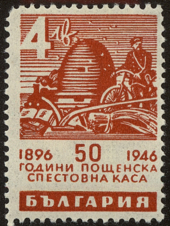 Front view of Bulgaria 500 collectors stamp