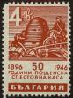 Stamp ID#17202 (1-1-119)