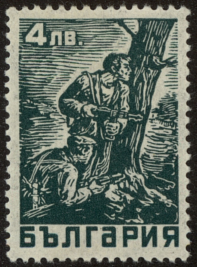 Front view of Bulgaria 538 collectors stamp
