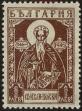 Stamp ID#17211 (1-1-128)