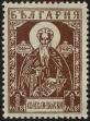 Stamp ID#17211 (1-1-128)