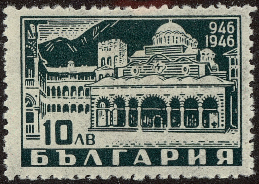 Front view of Bulgaria 531 collectors stamp