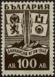Stamp ID#17217 (1-1-134)