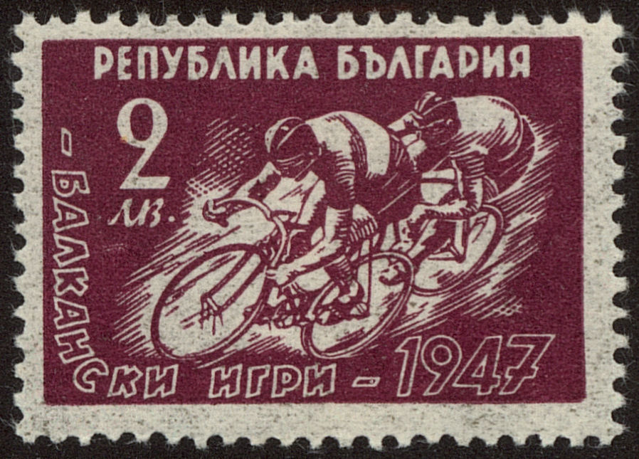 Front view of Bulgaria 578 collectors stamp
