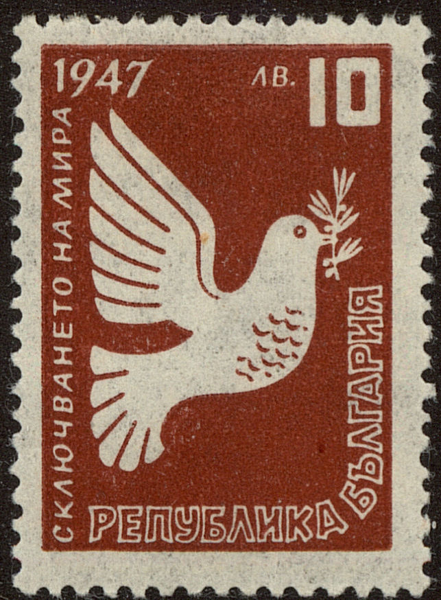 Front view of Bulgaria 562 collectors stamp