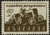 Stamp ID#17247 (1-1-164)