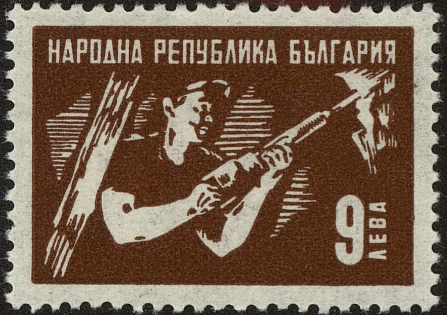Front view of Bulgaria 571 collectors stamp