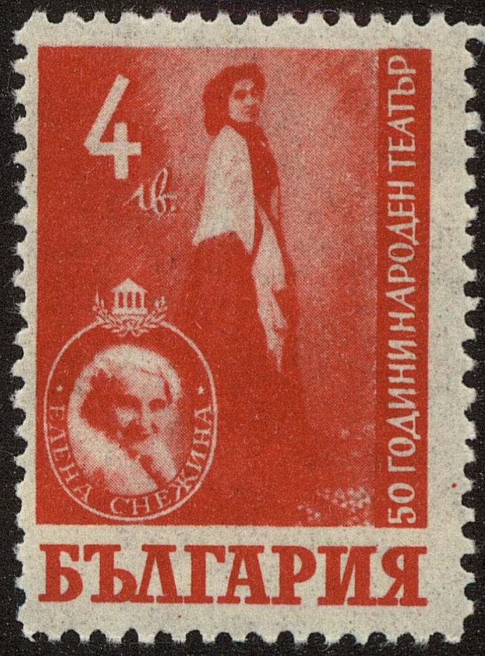 Front view of Bulgaria 600 collectors stamp
