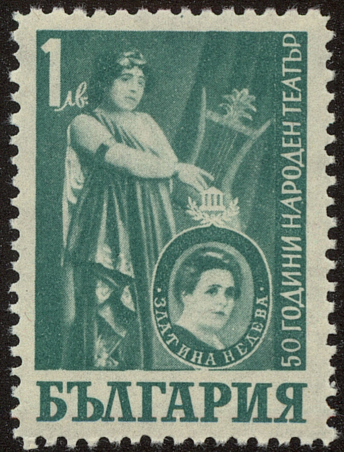 Front view of Bulgaria 597 collectors stamp