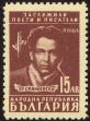 Stamp ID#17264 (1-1-181)