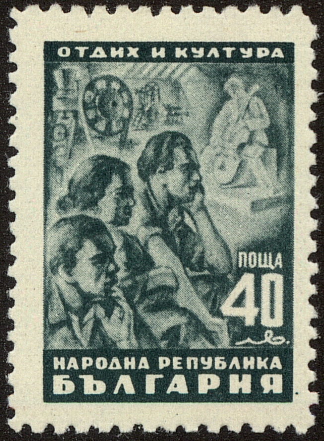 Front view of Bulgaria 607 collectors stamp
