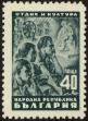 Stamp ID#17269 (1-1-186)