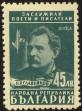 Stamp ID#17274 (1-1-191)