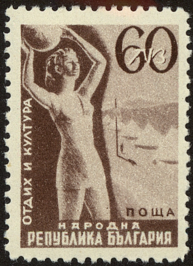 Front view of Bulgaria 608 collectors stamp