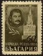 Stamp ID#17278 (1-1-195)