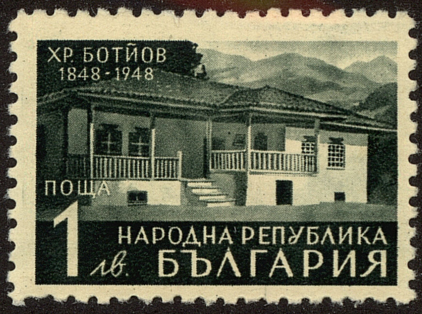 Front view of Bulgaria 638 collectors stamp