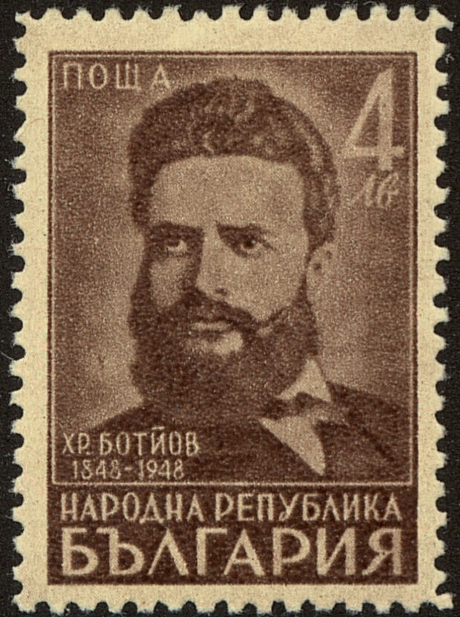 Front view of Bulgaria 639 collectors stamp