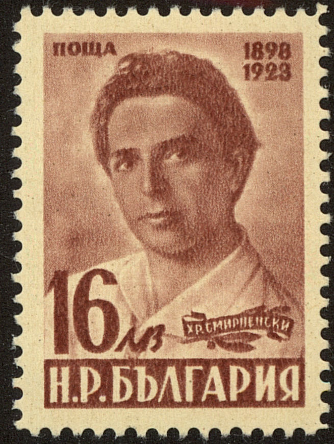Front view of Bulgaria 625 collectors stamp