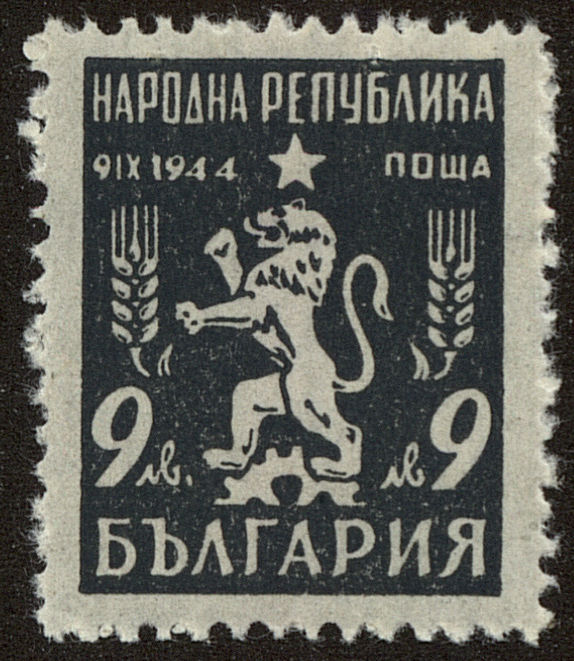 Front view of Bulgaria 636 collectors stamp