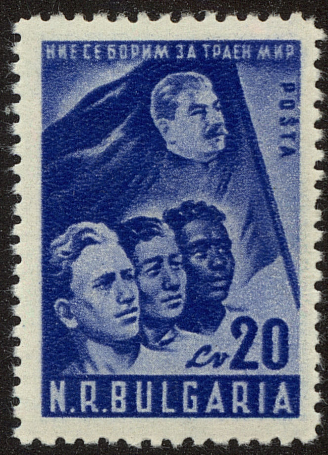 Front view of Bulgaria 697 collectors stamp