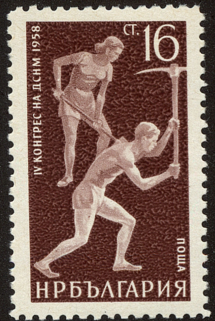 Front view of Bulgaria 1038 collectors stamp