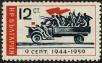 Stamp ID#17341 (1-1-258)