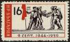 Stamp ID#17342 (1-1-259)