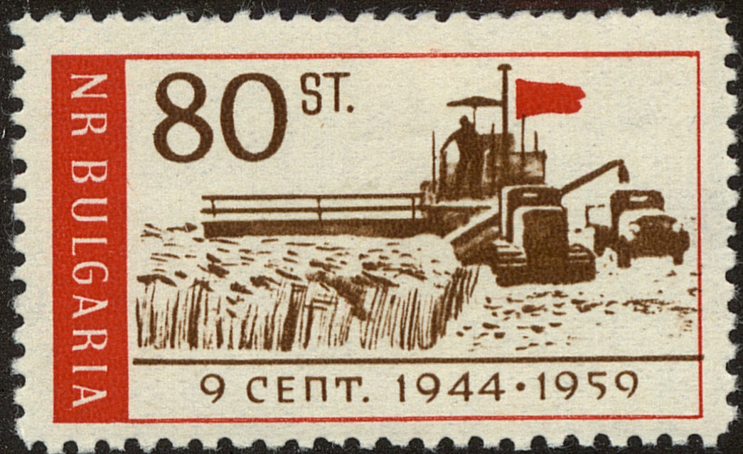 Front view of Bulgaria 1066 collectors stamp