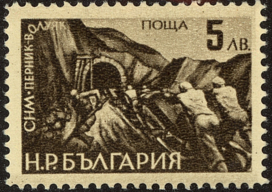 Front view of Bulgaria 648 collectors stamp