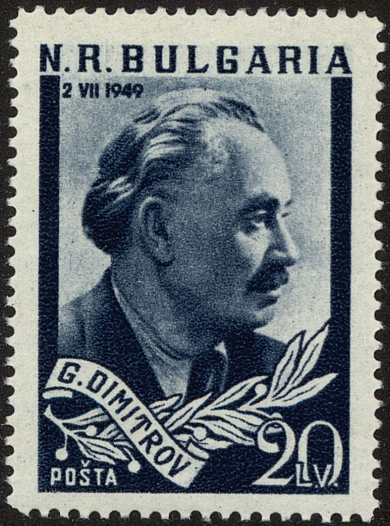 Front view of Bulgaria 657 collectors stamp