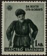 Stamp ID#17368 (1-1-285)