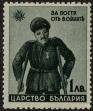 Stamp ID#17368 (1-1-285)