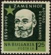 Stamp ID#17420 (1-1-337)