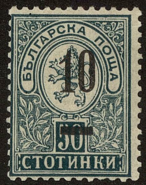 Front view of Bulgaria 56 collectors stamp