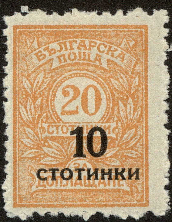 Front view of Bulgaria 182 collectors stamp