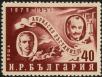 Stamp ID#17533 (1-1-450)
