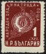 Stamp ID#17540 (1-1-457)
