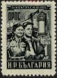 Stamp ID#17544 (1-1-461)