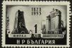 Stamp ID#17571 (1-1-488)