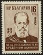 Stamp ID#17591 (1-1-508)