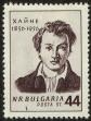 Stamp ID#17647 (1-1-564)