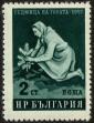 Stamp ID#17665 (1-1-582)