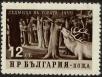 Stamp ID#17666 (1-1-583)