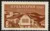 Stamp ID#17675 (1-1-592)