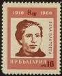 Stamp ID#17730 (1-1-647)
